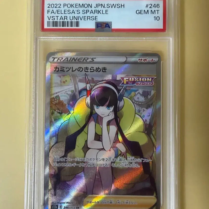 [BUNJANG] Pokemon Japanese Kamitsure&