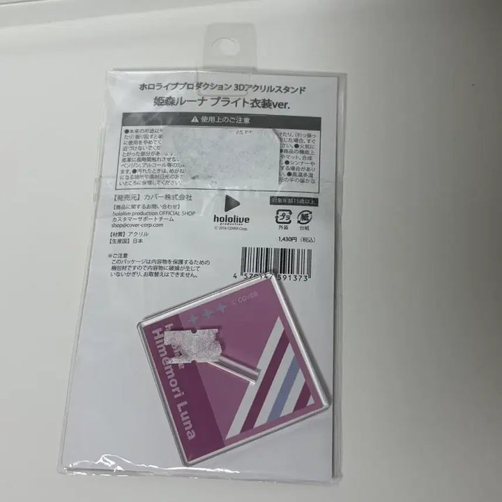 [BUNJANG] Hololive Himemori Luna 3D Acrylic Stand (Sealed) / 홀로라이브 히메모리 루나 3D 아크릴 스탠드 미개봉 판매합니다!