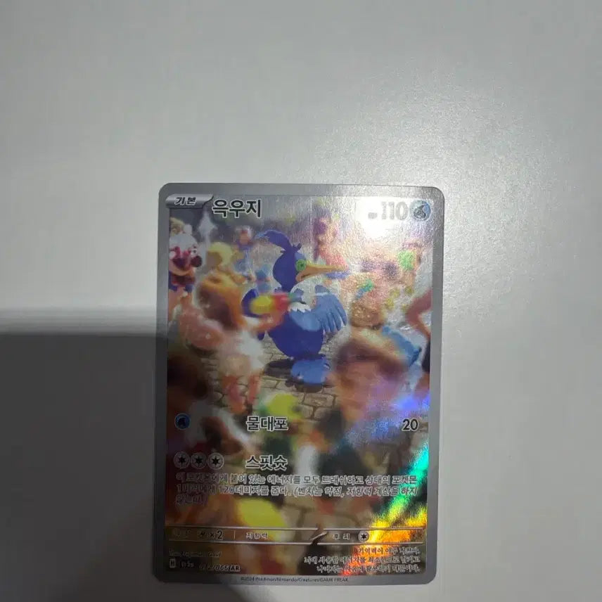 [SOLD OUT] 윽우지 AR