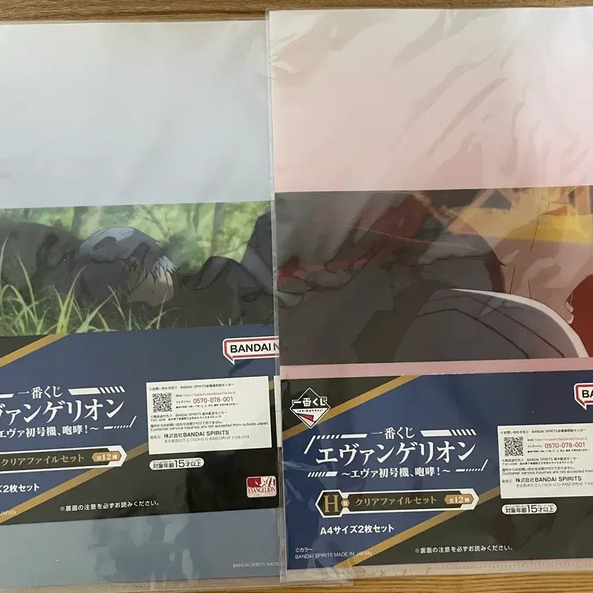 [BUNJANG] Evangelion Ichiban Kuji Clear File Set / 에반게리온 이치방쿠지 H상 클리어파일(레이, 아스카) 2종