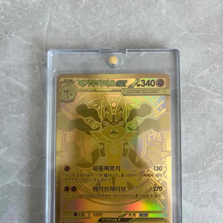 [SOLD OUT] 루카리오 9등급 판매합니다