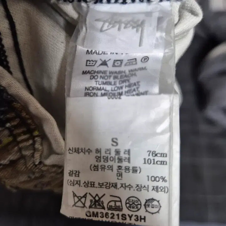 [BUNJANG] Stussy Veil Camo Beach Pants S / 스투시 베일 카모 비치 팬츠 S사이즈