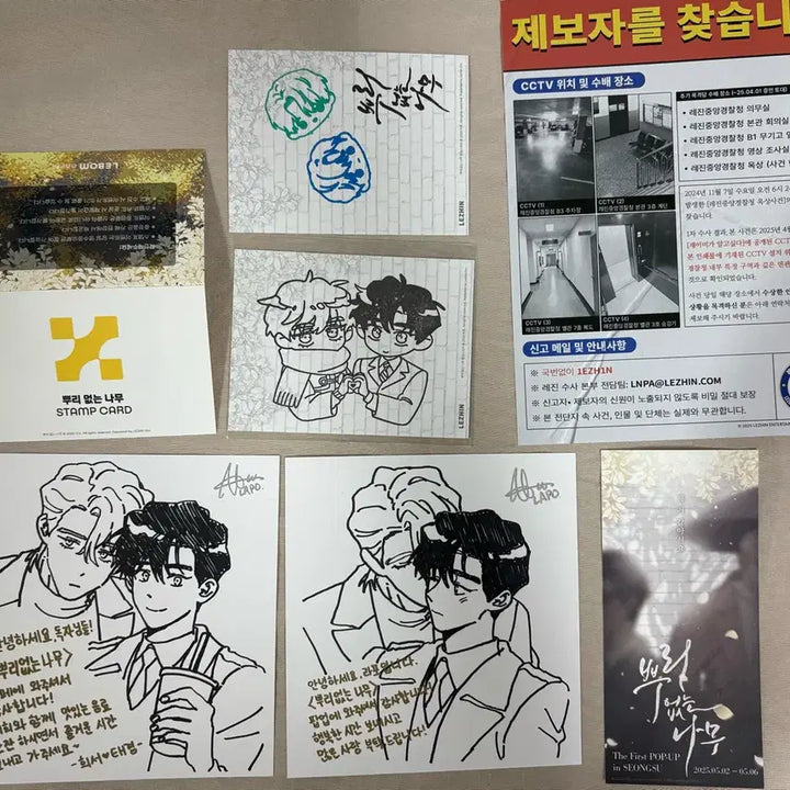 [BUNJANG] Roots Without Tree Pop-up Cafe Special Stamp Set / 뿌리없는나무 뿌없나 팝업 레봄 카페 특전 사인회 특전 스탬프 도장