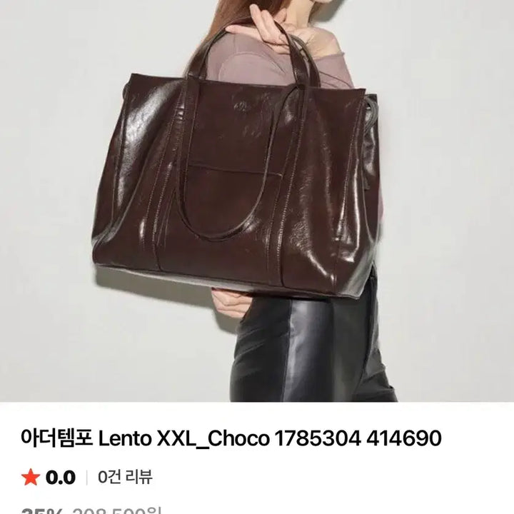 [BUNJANG] Other Tempo Rento Choco XXL Hobo Bag / 아더템포 렌토 초코 XXL 보부상백