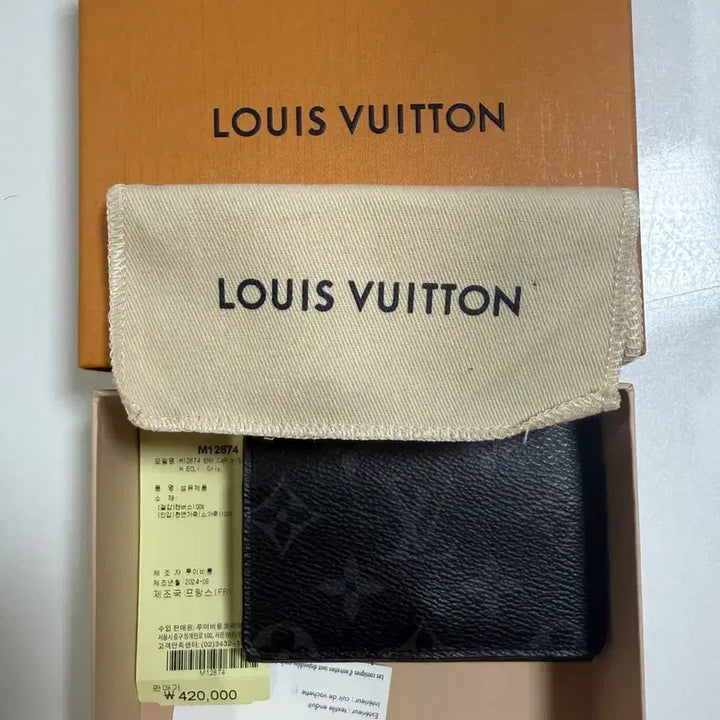 [BUNJANG] Louis Vuitton Card Wallet M12874 / 루이비통 카드지갑 M12874