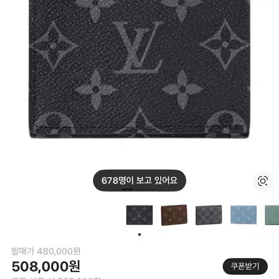 [BUNJANG] Louis Vuitton Card Wallet M12874 / 루이비통 카드지갑 M12874