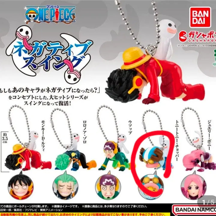 [BUNJANG] One Piece Negative Gacha Chopper Figure (Sealed) / 원피스 네거티브 가챠 - 쵸파 (미개봉)