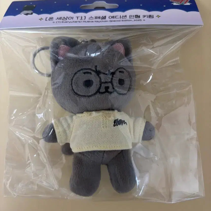 [BUNJANG] OnSeti Faker 10cm Doll / 미개봉 온세티 10cm 인형 페이커 판매합니다