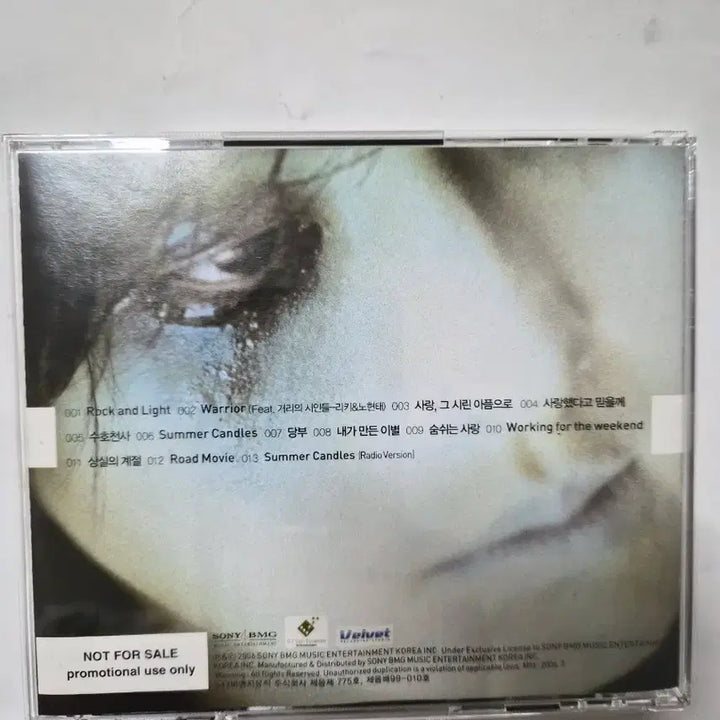 [BUNJANG] Kim Kyung Ho UNLIMITED Signed CD / (홍보용)김경호 8집 UNLIMITED 기자님싸인 CD