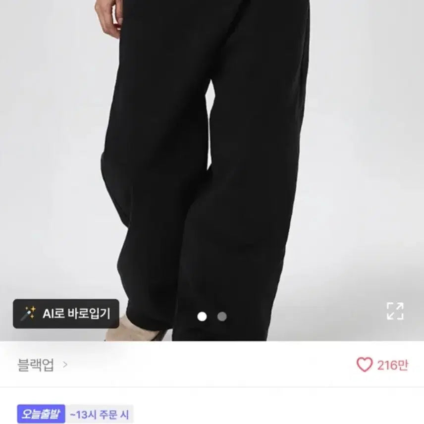 [BUNJANG] Black Up Miran Wide Pants Size S / 블랙업 미런 와이드 팬츠