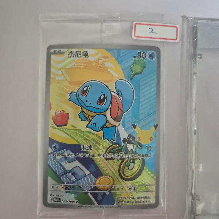 [BUNJANG] Pokemon Card 30th Anniversary First Partner Squirtle / 포켓몬카드 중판 30주년 퍼스트파트너 꼬부기