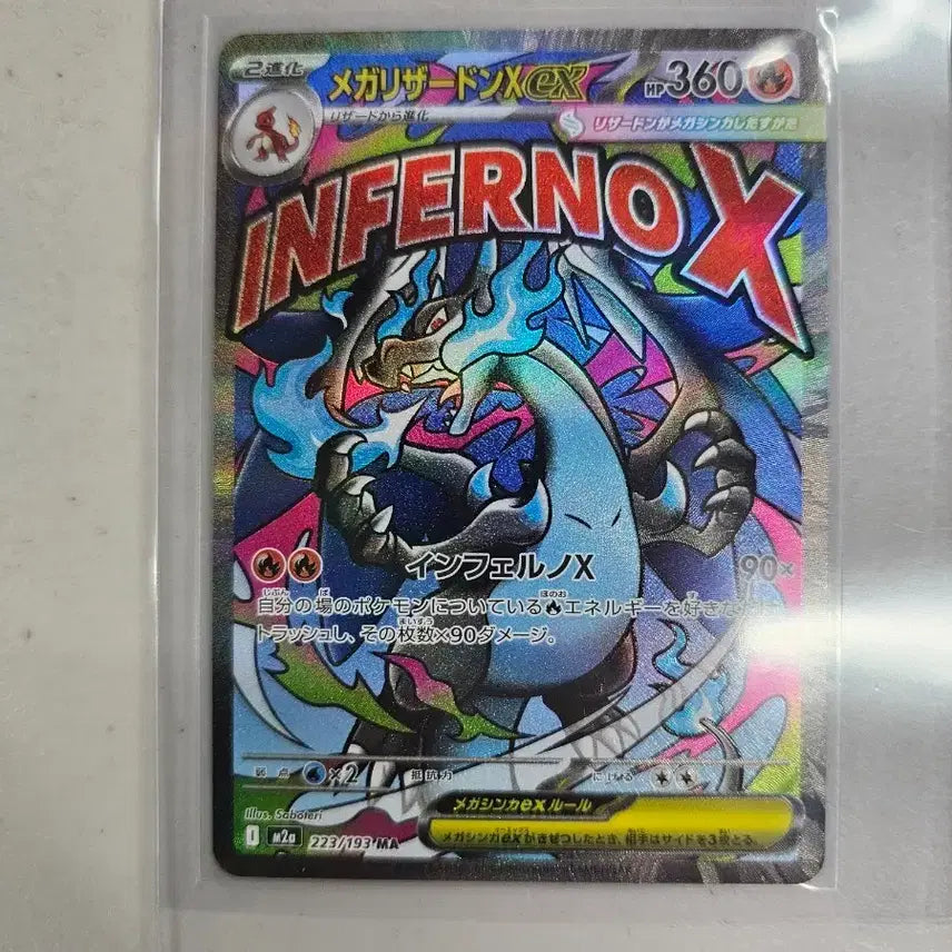 [BUNJANG] Pokemon Japanese Dream League Charizard EX Card / 포켓몬 카드 일판 드림리그 리자몽x 