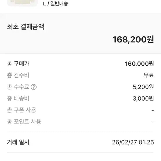 [BUNJANG] Jordan Levi&