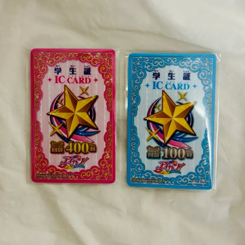 [BUNJANG] Aikatsu! Starlight Academy Student ID Bundle Set / 아이카츠 아이엠스타 스타라이트학교 학생증 핑크 블루 일괄