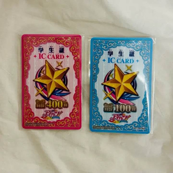 [BUNJANG] Aikatsu! Starlight Academy Student ID Bundle Set / 아이카츠 아이엠스타 스타라이트학교 학생증 핑크 블루 일괄