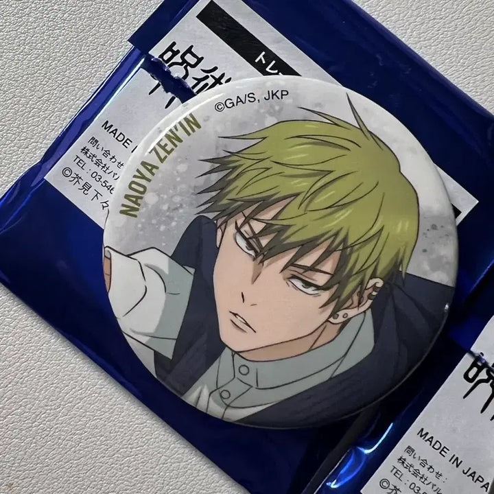 [BUNJANG] Baseyard Jujutsu Kaisen Naoya Can Badge Set / 베이스야드 주술회전 나오야 캔뱃지 세트