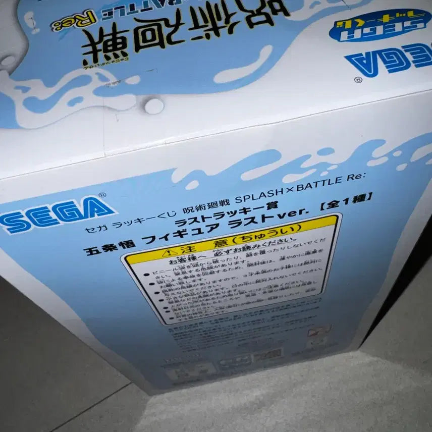 [SOLD OUT] [미개봉 새상품] 주술회전 고죠 사토루 세가 쿠지 라스트원 피규어