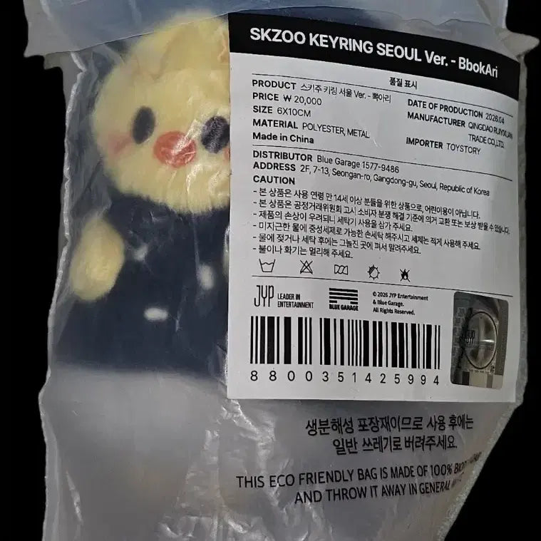[SOLD OUT] 스키주 김밥 키링 뽁아리