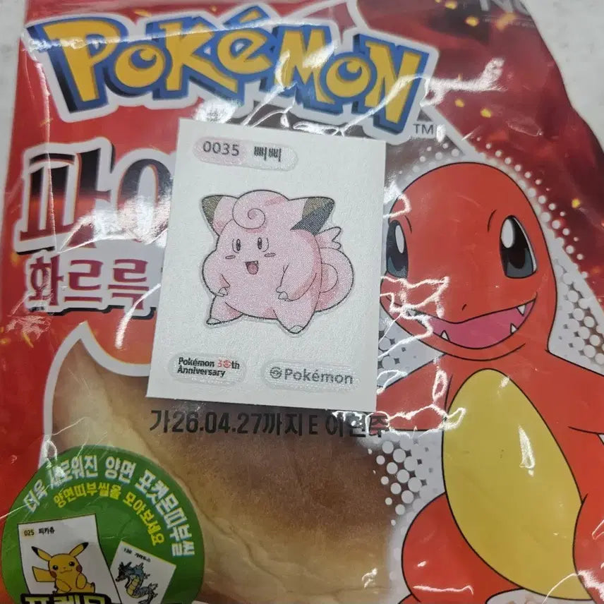 [BUNJANG] Pokemon Bread Ddibuseal 035 Dduippi / 포켓몬빵 띠부씰 035 삐삐 단순개봉 판매해요