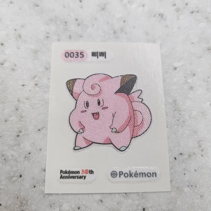 [BUNJANG] Pokemon Bread Ddibuseal 035 Dduippi / 포켓몬빵 띠부씰 035 삐삐 단순개봉 판매해요