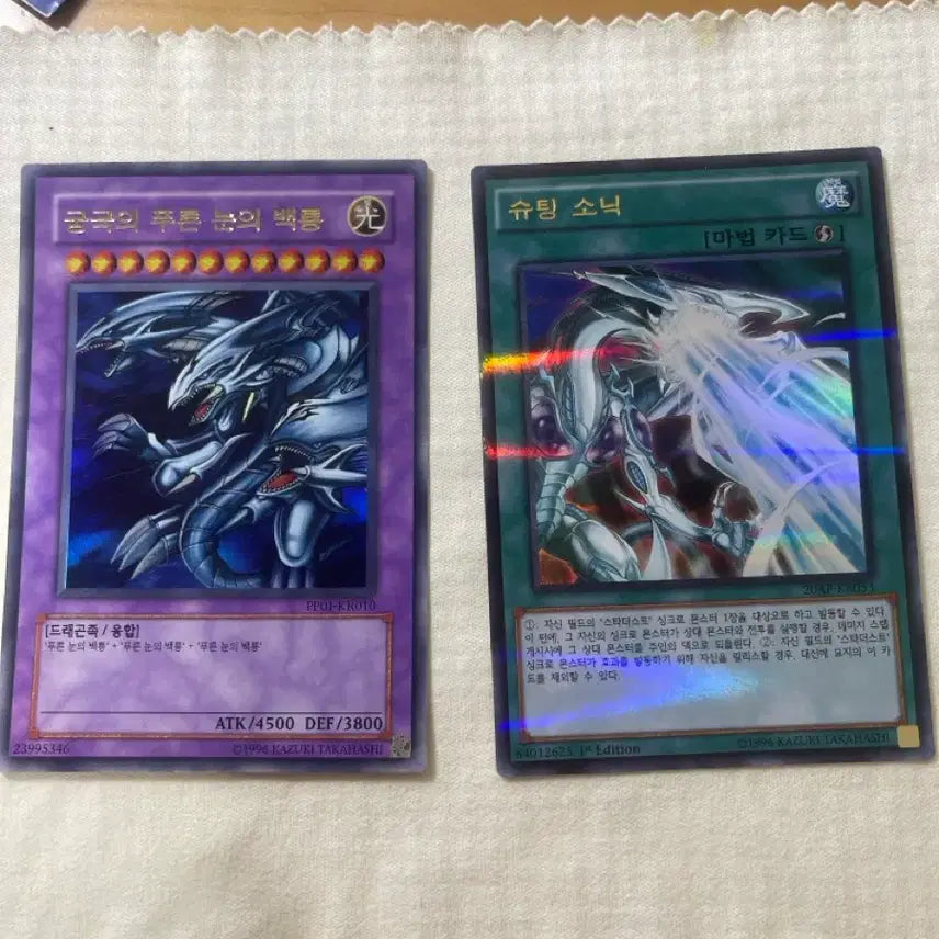 [BUNJANG] Yu-Gi-Oh! Ultimate Blue-Eyes White Dragon / Shooting Sonic / 유희왕 궁극의 푸른 눈의 백룡 / 슈팅 소닉