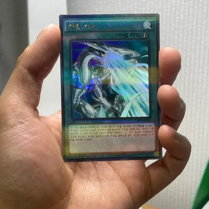 [BUNJANG] Yu-Gi-Oh! Ultimate Blue-Eyes White Dragon / Shooting Sonic / 유희왕 궁극의 푸른 눈의 백룡 / 슈팅 소닉