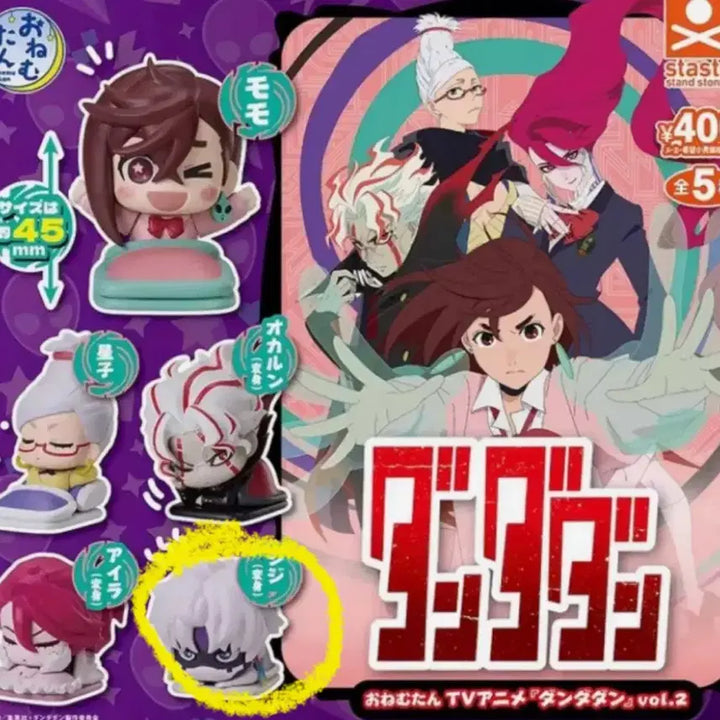 [BUNJANG] Dandadan Onemutan Figure Jiji / 단다단 오네무탄 피규어 지지 사안
