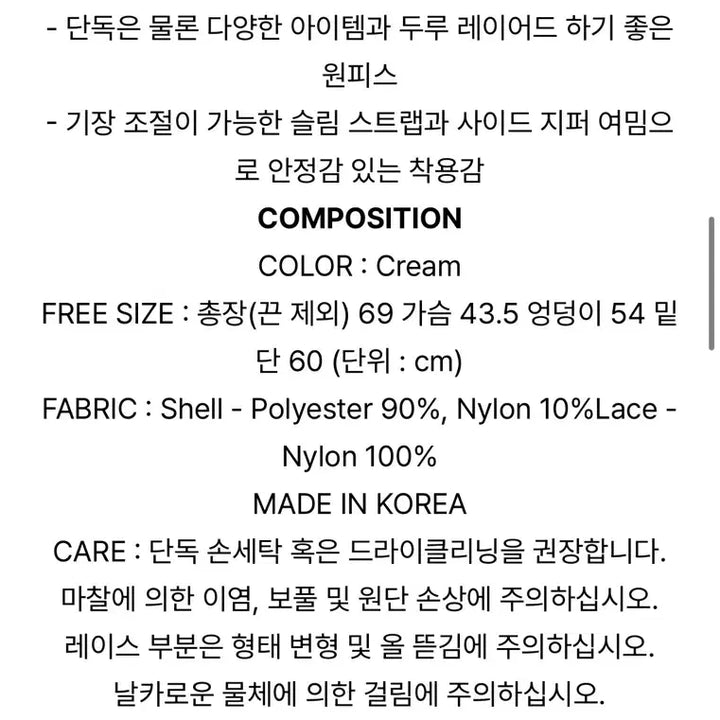 [BUNJANG] 어패럴 아카이브 Aloha lace satin mini dress 원피스 / 어패럴 아카이브 Aloha lace satin mini dress 원피스