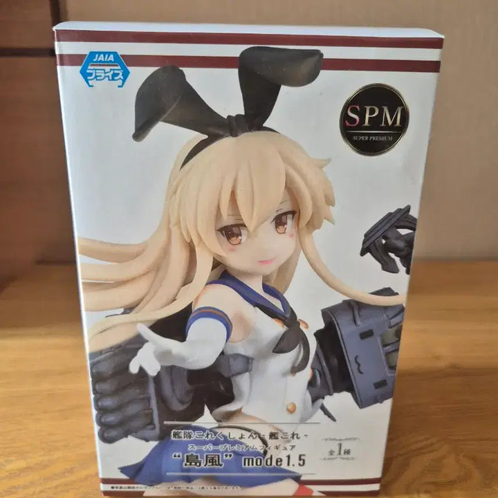 [BUNJANG] Simakaze 1.5 Figure / 시마카제 1.5 피규어