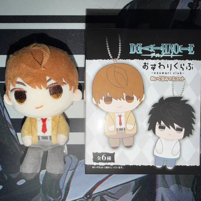 [BUNJANG] Death Note Light Yagami Osawari Mascot Plush / 데스노트 야가미 라이토 오스와리 인형 마스코트 누이