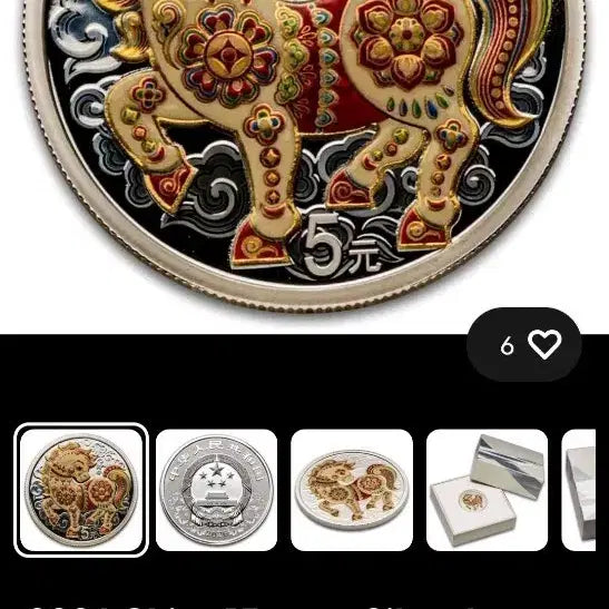 [SOLD OUT] 2026 중국 색채말 15g 은화