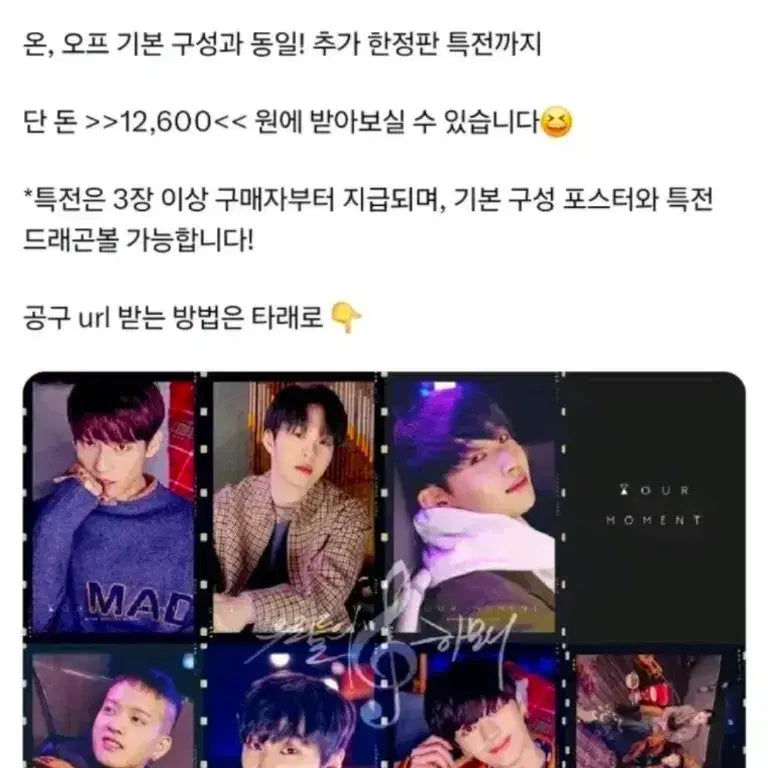[BUNJANG] BTOB Lee Minhyuk Album POB Photocard / 비투비 이민혁 아아 앨범 공구 특전 포카