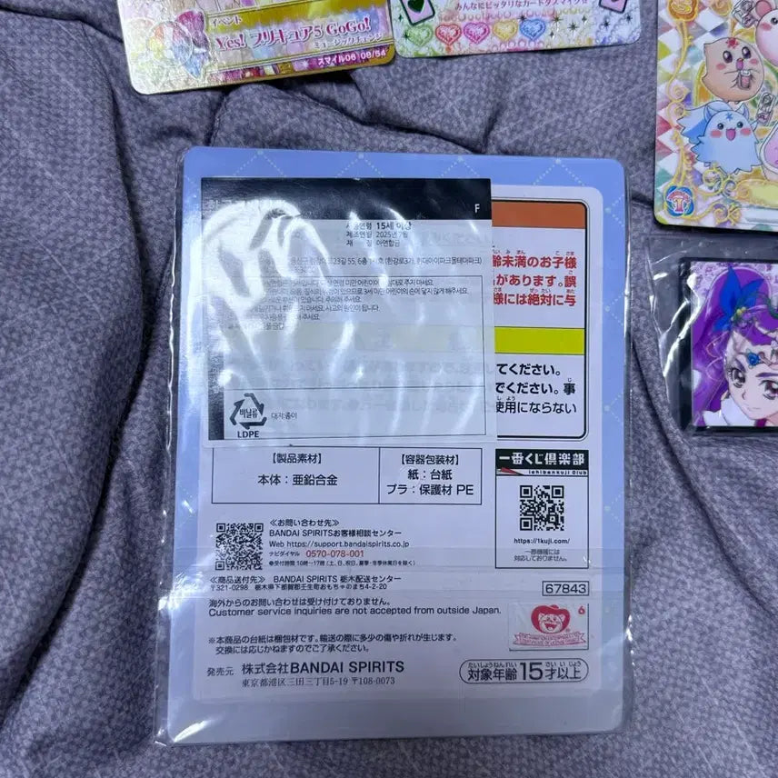 [BUNJANG] Yes! Precure 5 Rubber Strap, Keyring, Data Card Bundle Set / 일괄 Yes 프리큐어 5 예프파 러버스트랩 이치방쿠지 키링 데이터카드