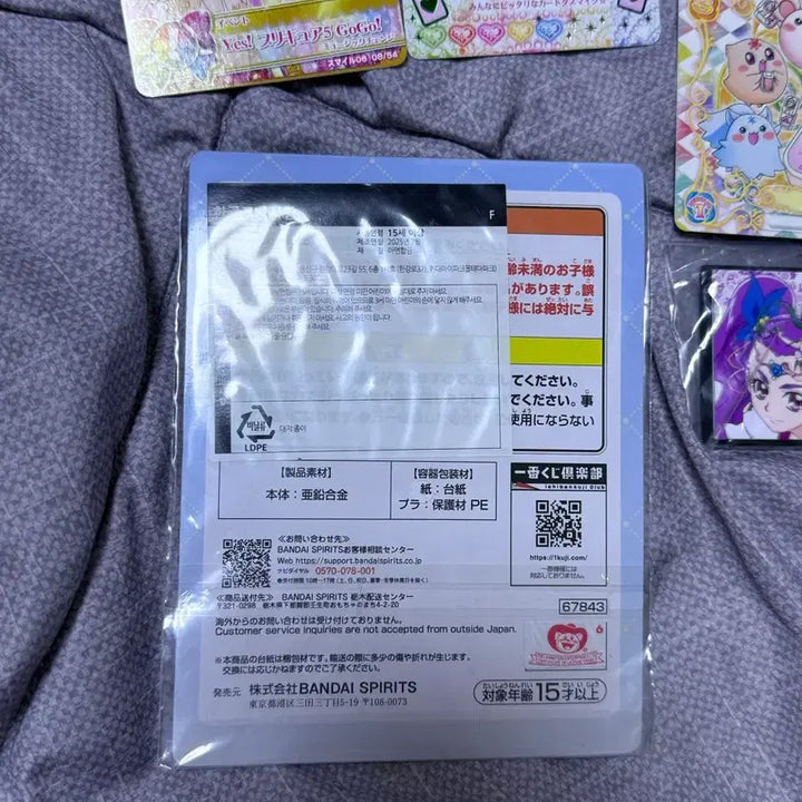 [BUNJANG] Yes! Precure 5 Rubber Strap, Keyring, Data Card Bundle Set / 일괄 Yes 프리큐어 5 예프파 러버스트랩 이치방쿠지 키링 데이터카드