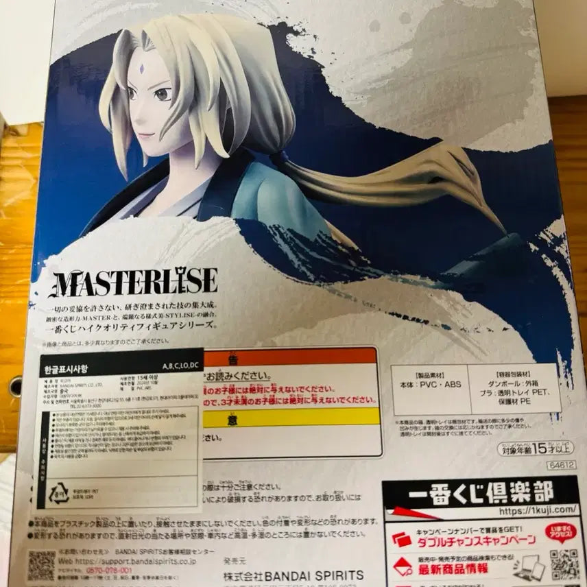 [BUNJANG] Naruto Masterlise Tsunade Figure (C) [Sealed] / 나루토 제일복권 MASTERLISE 츠나데 C상 피규어 미개봉