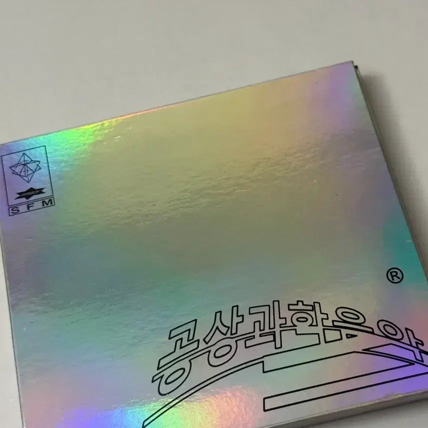 [BUNJANG] Giriboy Gong-Sang-Gwahak-Eumak Album CD / 기리보이 공상과학음악 앨범 CD