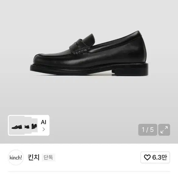 [BUNJANG] Kinchi PINNY-490 Loafers 270 / 킨치 PINNY-490 로퍼 270