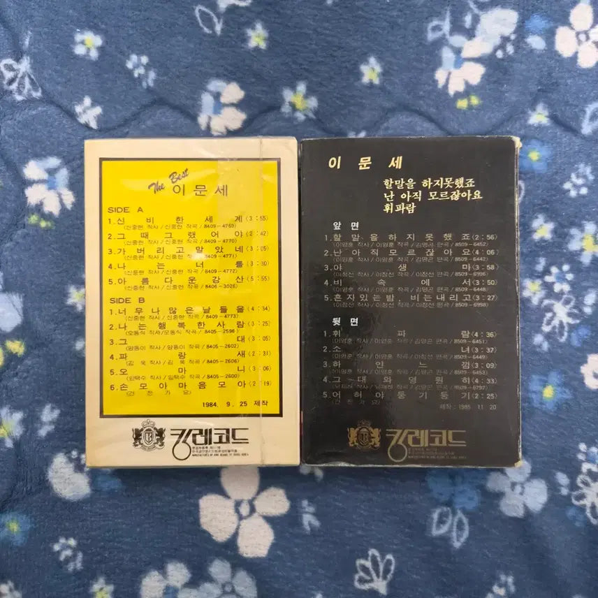 [SOLD OUT] 이문세 카세트테이프