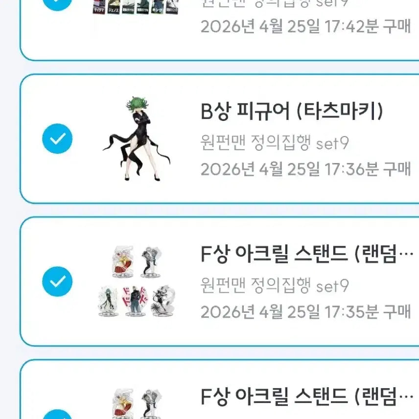 [BUNJANG] One Punch Man Tatsumaki Figure Bundle / 원펀맨 타츠마키 b상 + 하위상 3개 일괄 네고 환영