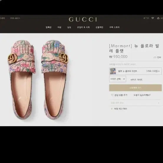 [BUNJANG] Gucci Marmont New Flora GG Flat Loafers / 구찌 마몽  뉴플로라 GG 플랫로퍼