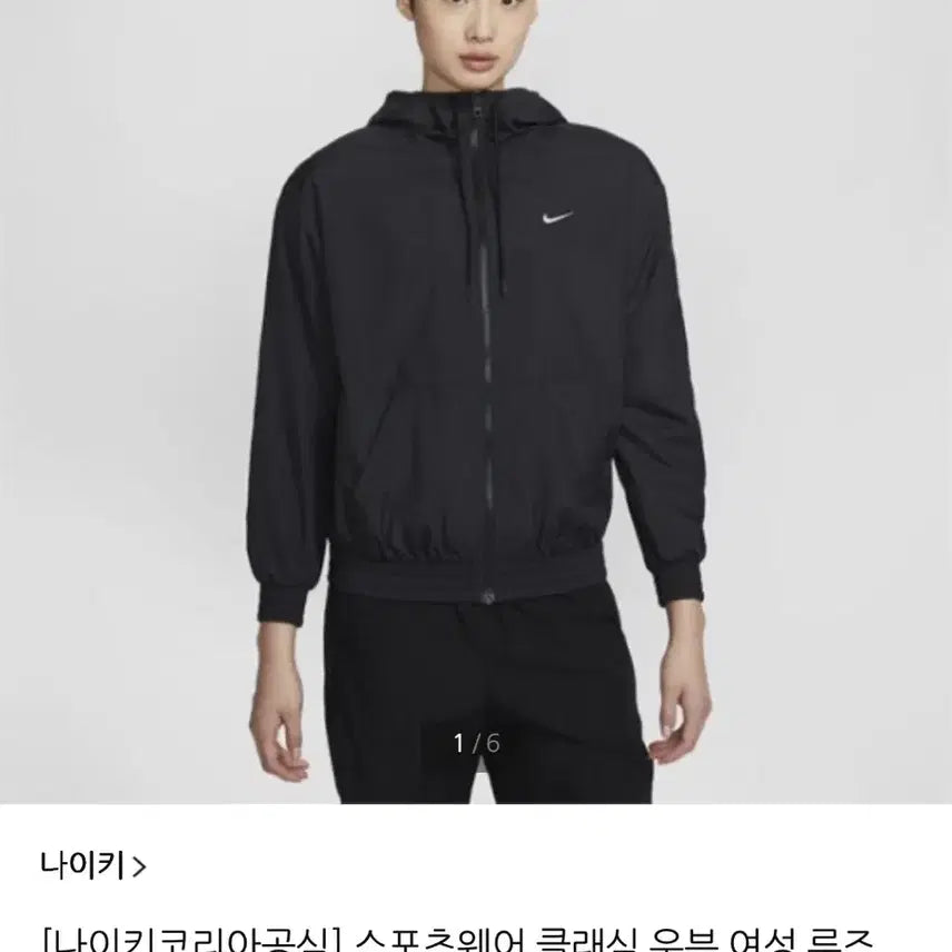 [BUNJANG] Nike FV6299-010 Windbreaker Jacket / 나이키 바람막이 FV6299-010