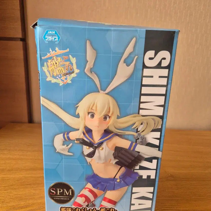 [BUNJANG] Shimikaze Figure / 시마카제 피규어