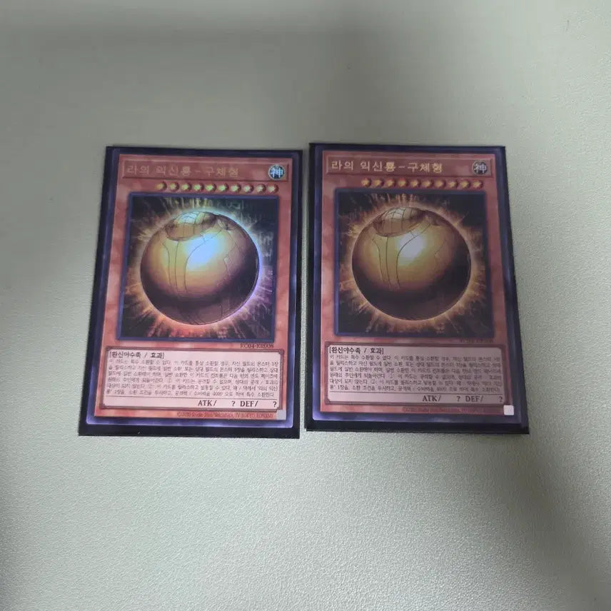 [BUNJANG] Yu-Gi-Oh! The Winged Dragon of Ra Deck / 유희왕 라의익신룡 덱 소스 판매(사진추가)
