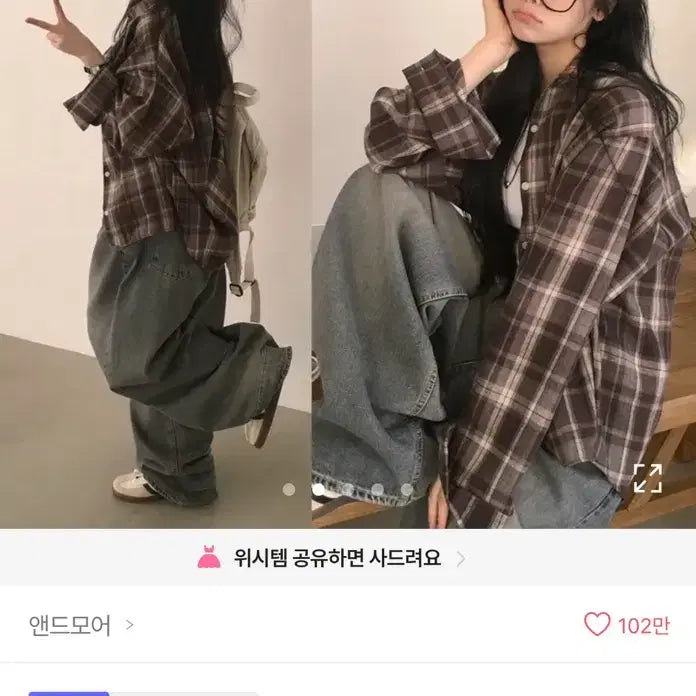 [BUNJANG] ANDMORE Mood Check Oversized Check Long Sleeve Shirt / 앤드모어 무드체크 오버핏 체크남방 긴팔셔츠 밤색