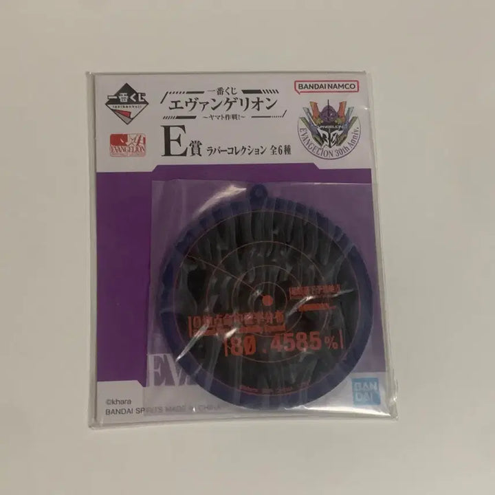 [BUNJANG] Evangelion Kuji Item / 에반게리온 쿠지 무배 팝니다