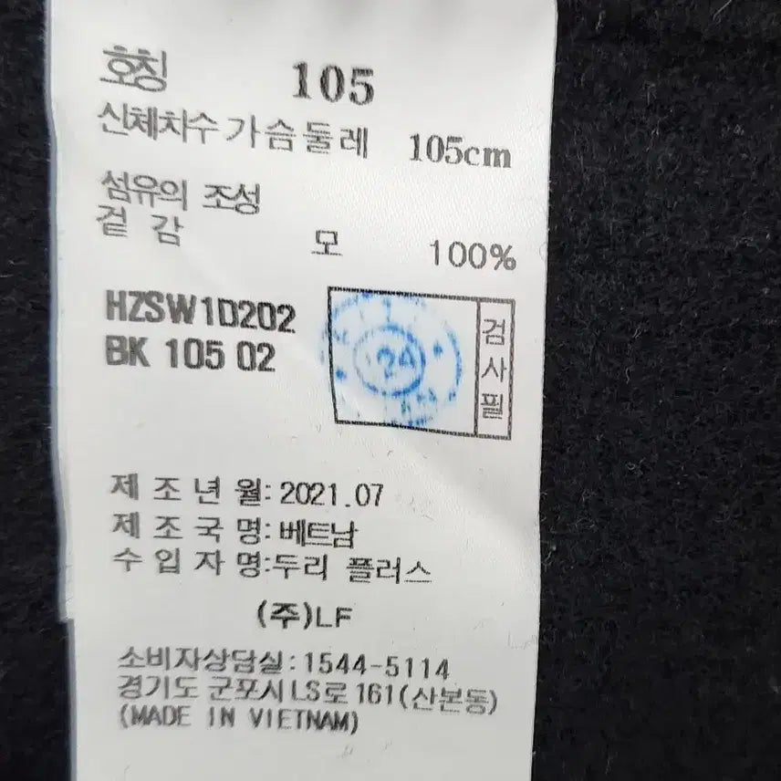 [SOLD OUT] [헤지스] 105 남 니트가디건