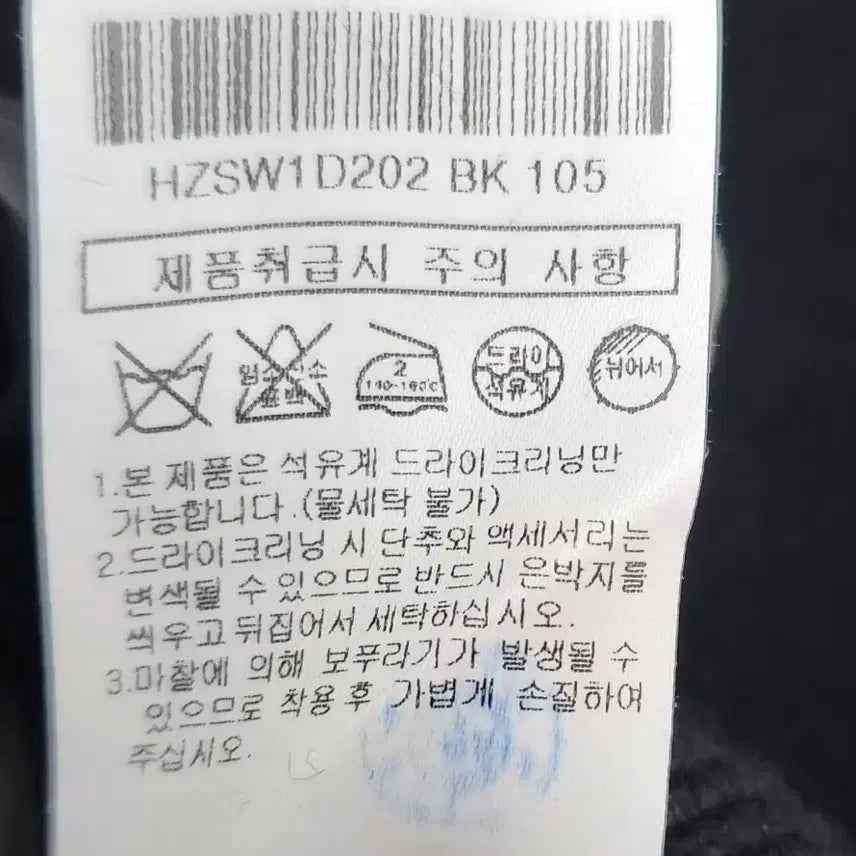 [SOLD OUT] [헤지스] 105 남 니트가디건