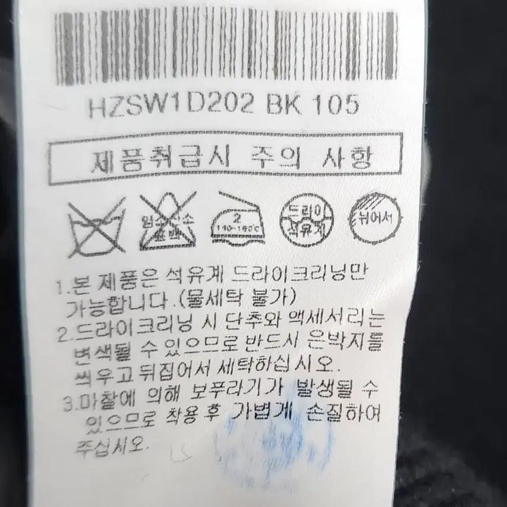 [SOLD OUT] [헤지스] 105 남 니트가디건