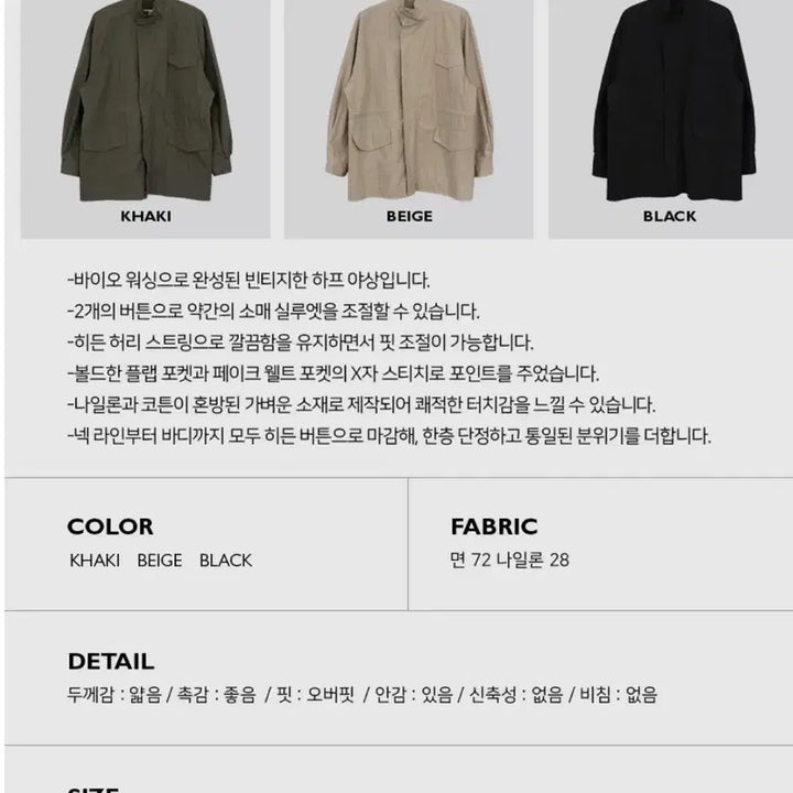 [BUNJANG] Autumn Beige Half Field Jacket / 어텀 베이지 하프 야상 자켓