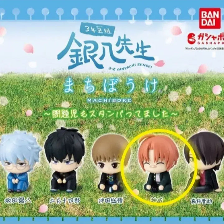 [BUNJANG] Gintama 3z Machiboke Kamui Figure / 은혼 3z 마치보케 피규어 카무이 판매합니다